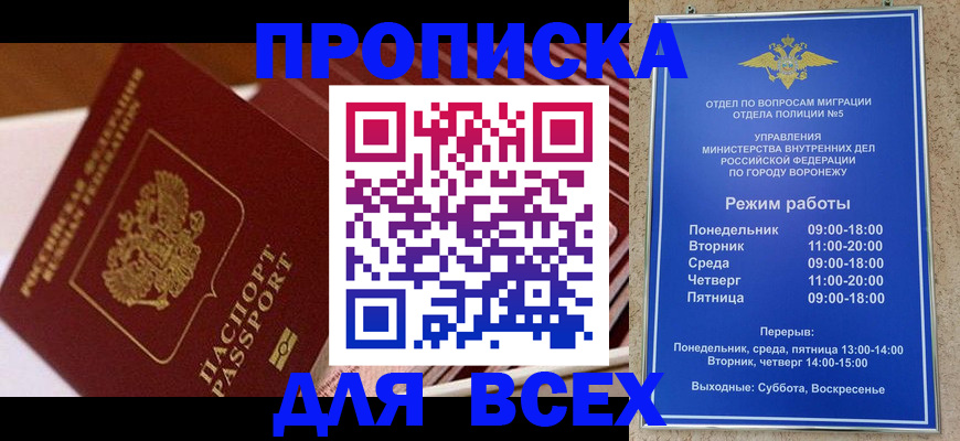 прописка ребенка в Кизеле