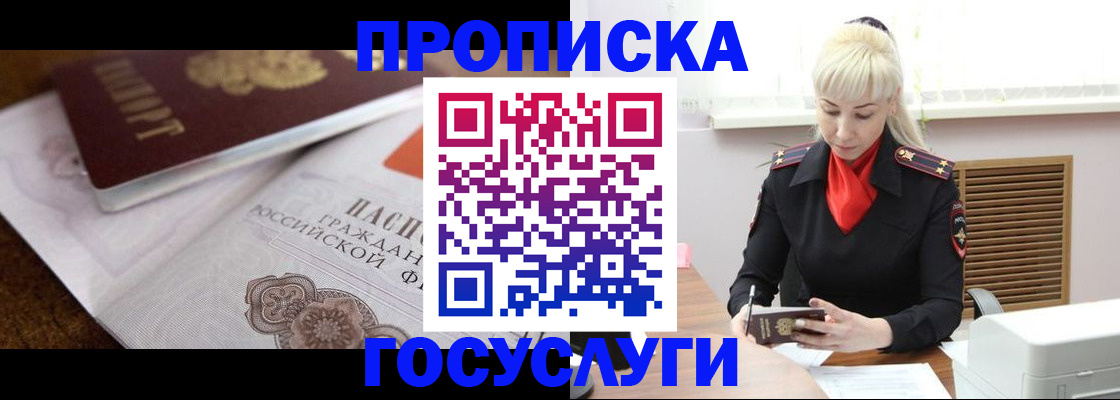 временная регистрация купить в Кизеле