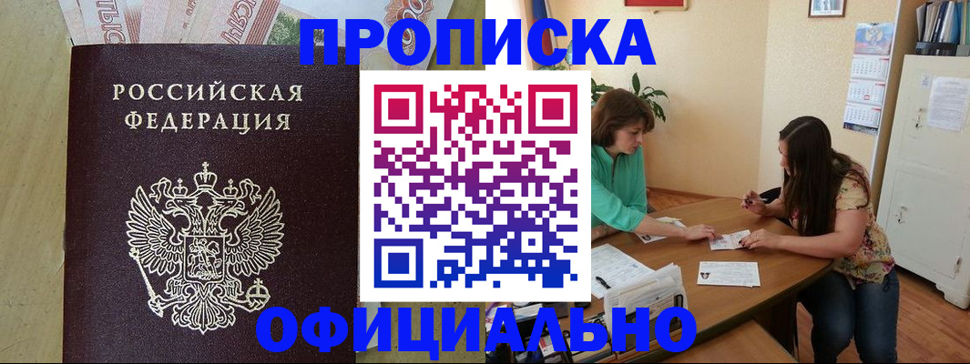 прописка иностранных граждан в Кизеле