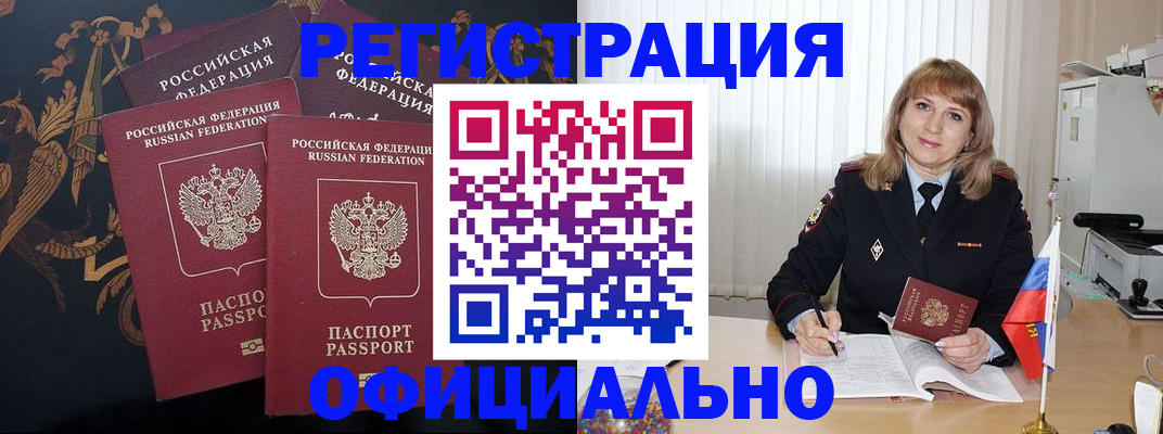 прописка ребенка в Кизеле