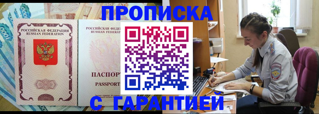 прописка для школы в Кизеле
